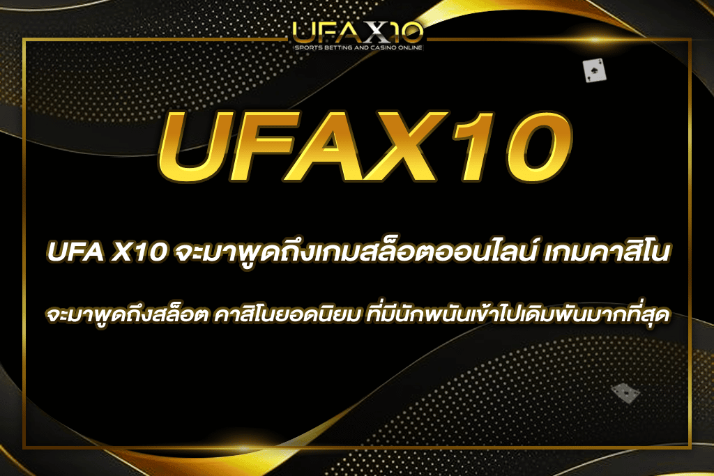 UFA X10